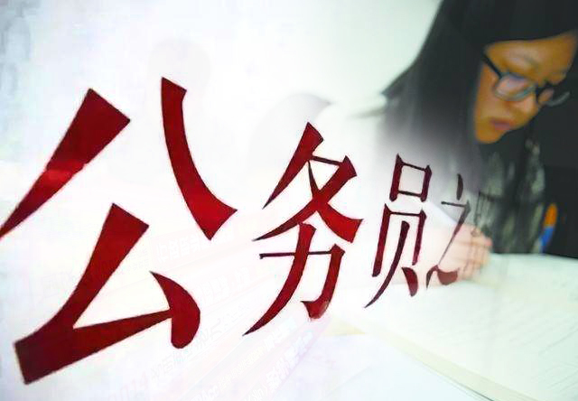 關于國考，你知道多少？